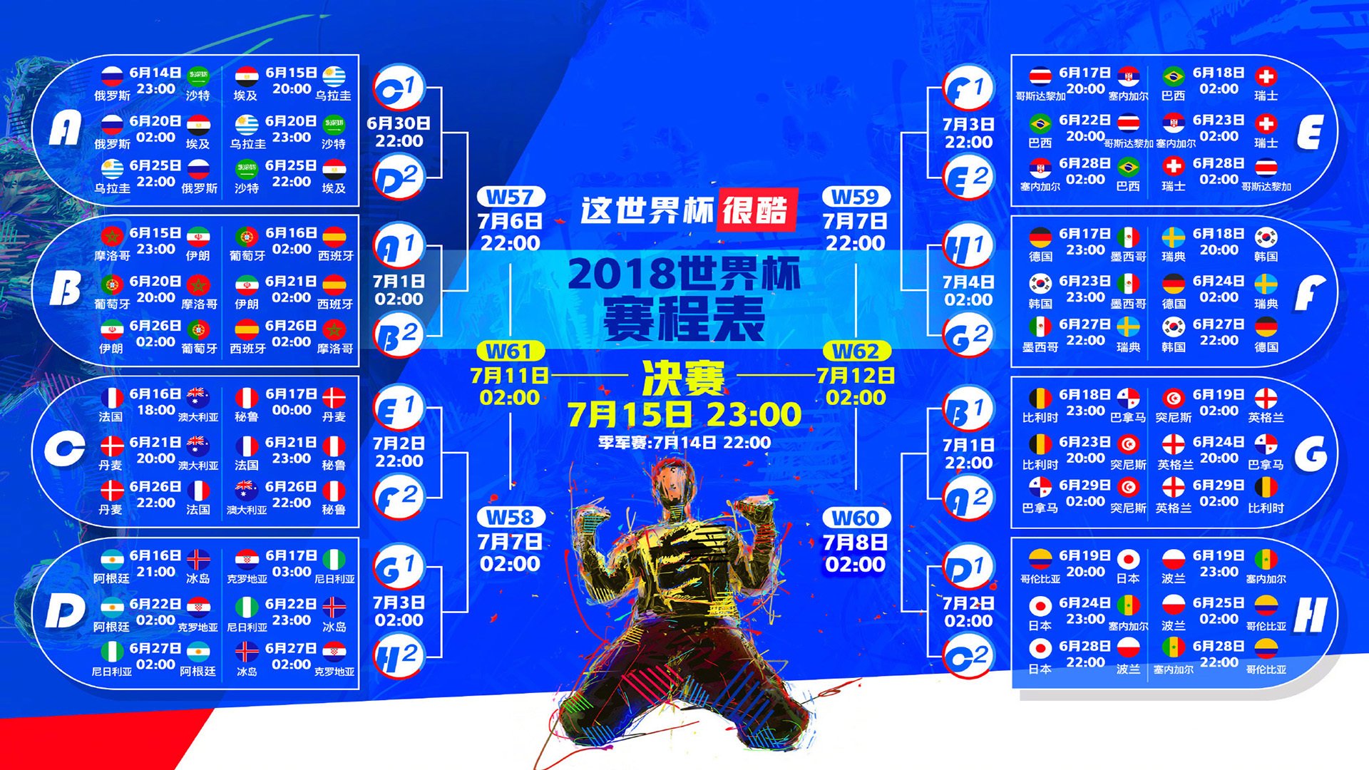 2026世界杯H组战火点燃，越南风暴横扫加拿大，塔雷米独造三球闪耀全场